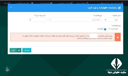 مالیات اینفلوئنسر یا بلاگر چقدر است